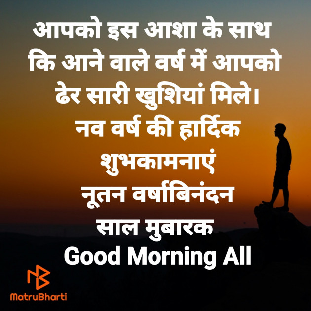 Hindi Good Morning by SADIKOT MUFADDAL 《Mötäbhäï 》 : 111840238