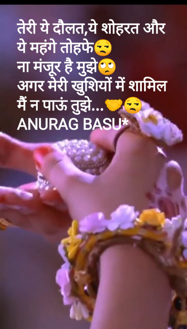 Hindi Blog by Anurag Basu : 111840241