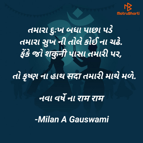 Post by Milan A Gauswami on 26-Oct-2022 11:07am