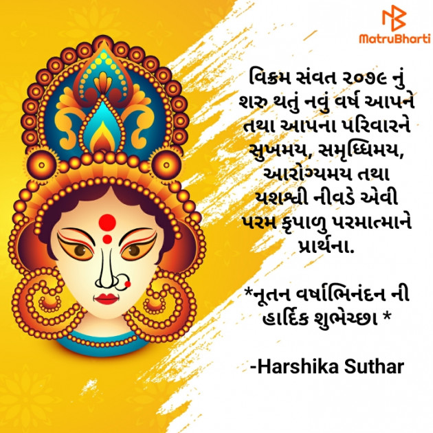 Gujarati Quotes by Harshika Suthar Harshi True Living : 111840285