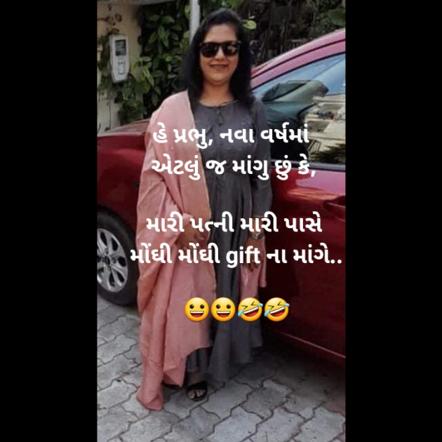 Gujarati Shayri by Priten K Shah : 111840291