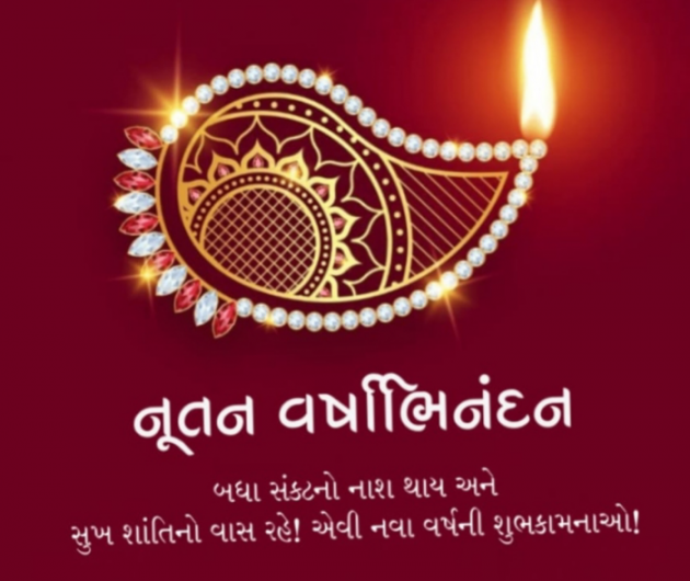 Gujarati Whatsapp-Status by Jigna Pandya : 111840298