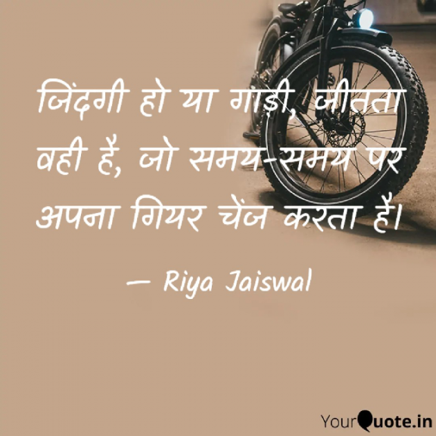 Hindi Whatsapp-Status by Riya Jaiswal : 111840304
