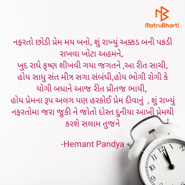 Gujarati Quotes by Hemant pandya : 111840308