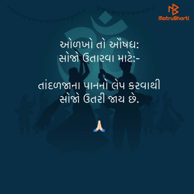 Gujarati Quotes by Umakant : 111840321