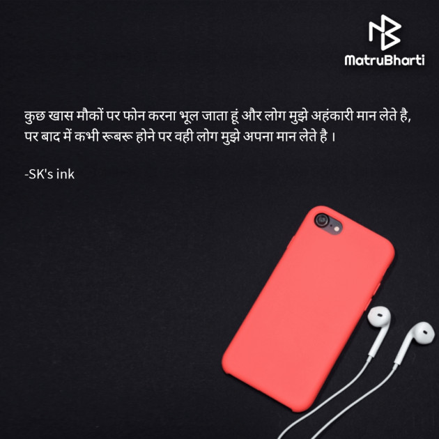 Hindi Thought by Sachin Patel : 111840325