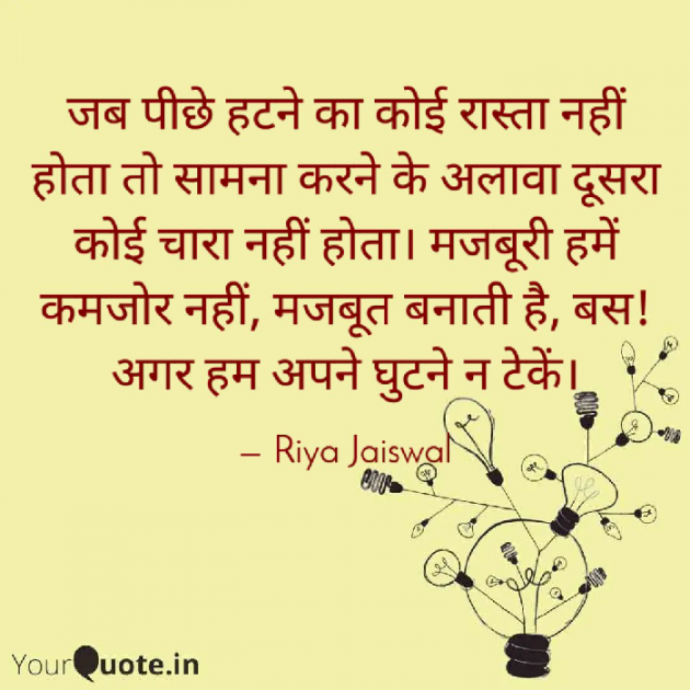 Hindi Blog by Riya Jaiswal : 111840329