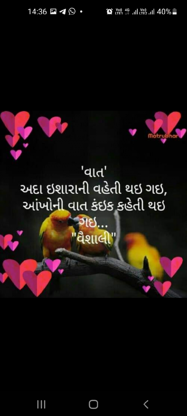 Gujarati Whatsapp-Status by Vaishali Bhoi : 111840339