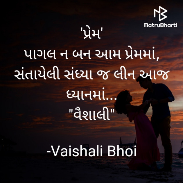 Gujarati Whatsapp-Status by Vaishali Bhoi : 111840343