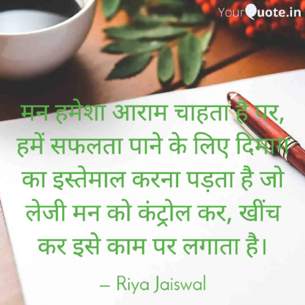 Hindi Microfiction by Riya Jaiswal : 111840344