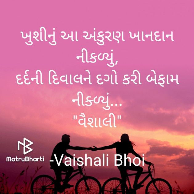 Gujarati Whatsapp-Status by Vaishali Bhoi : 111840350