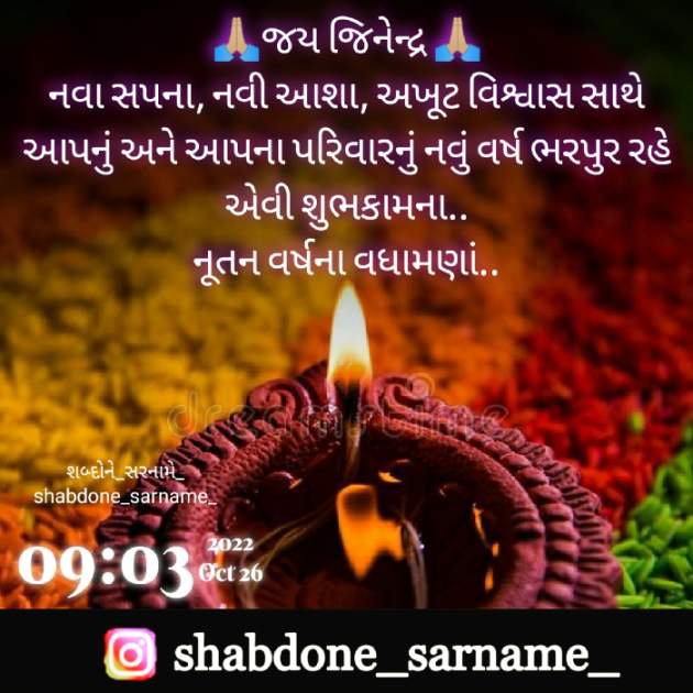 Gujarati Whatsapp-Status by Shefali : 111840351