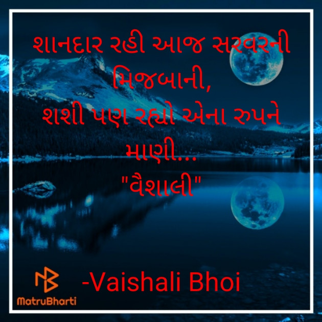 Gujarati Whatsapp-Status by Vaishali Bhoi : 111840364