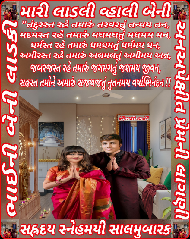 Gujarati Blog by Sachinam786 : 111840378