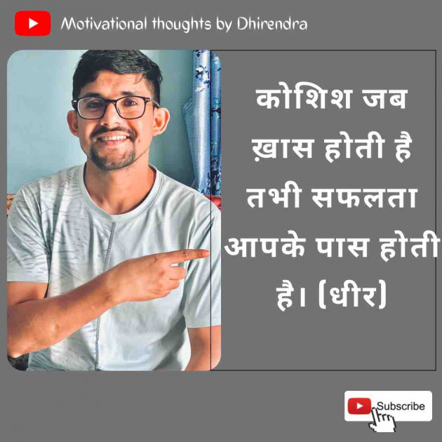 Hindi Motivational by Facts Hub : 111840389