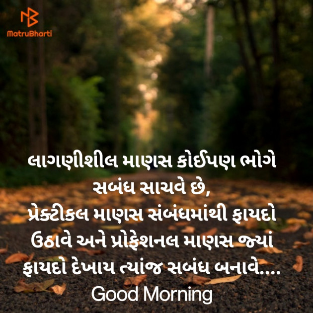 Gujarati Good Morning by Nirav Devani : 111840391