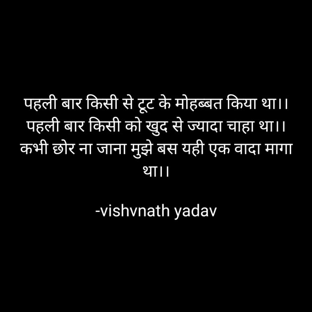Hindi Quotes by vishvnath yadav : 111840395