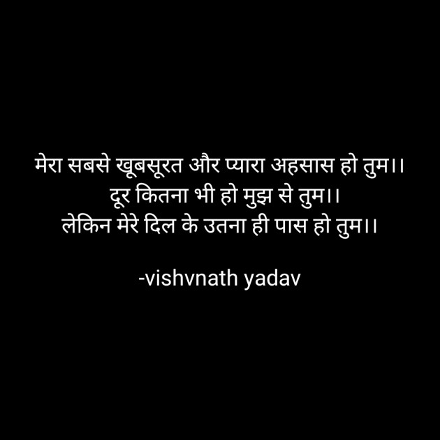 Hindi Quotes by vishvnath yadav : 111840398
