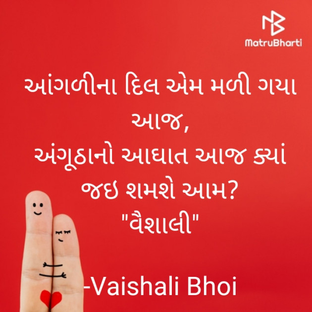 Gujarati Whatsapp-Status by Vaishali Bhoi : 111840417