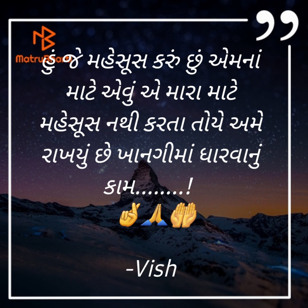 Gujarati Romance by Vish : 111840419