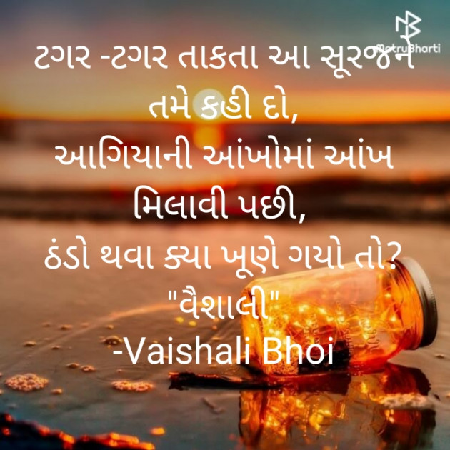 Gujarati Whatsapp-Status by Vaishali Bhoi : 111840426