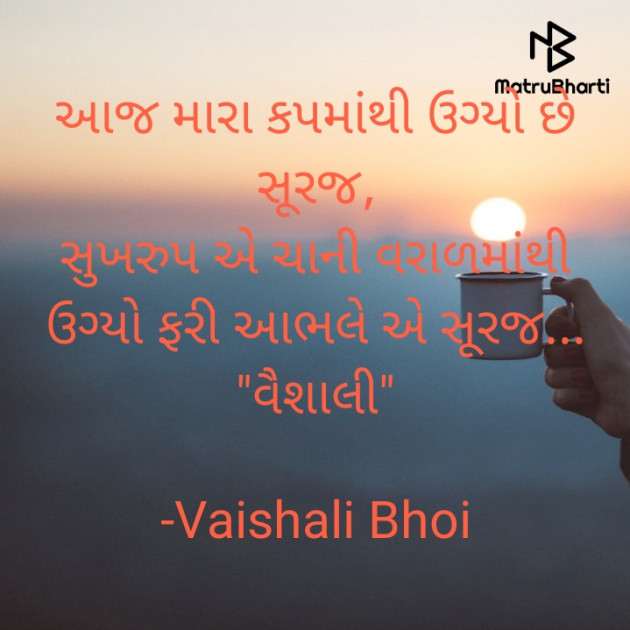 Gujarati Whatsapp-Status by Vaishali Bhoi : 111840428