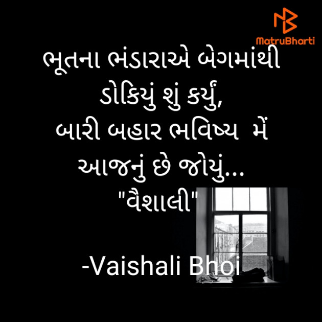 Gujarati Whatsapp-Status by Vaishali Bhoi : 111840446