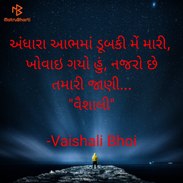 Gujarati Whatsapp-Status by Vaishali Bhoi : 111840447