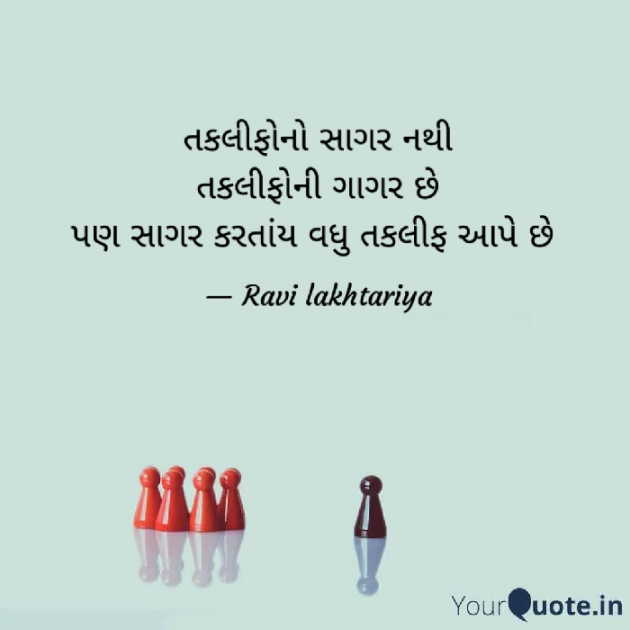 Gujarati Whatsapp-Status by Ravi Lakhtariya : 111840467