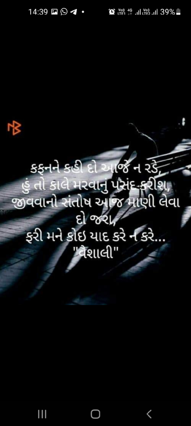 Gujarati Whatsapp-Status by Vaishali Bhoi : 111840469