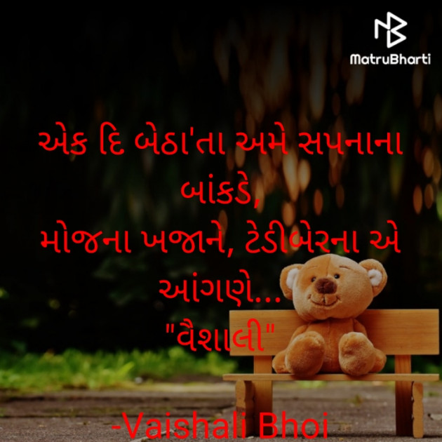 Gujarati Whatsapp-Status by Vaishali Bhoi : 111840473