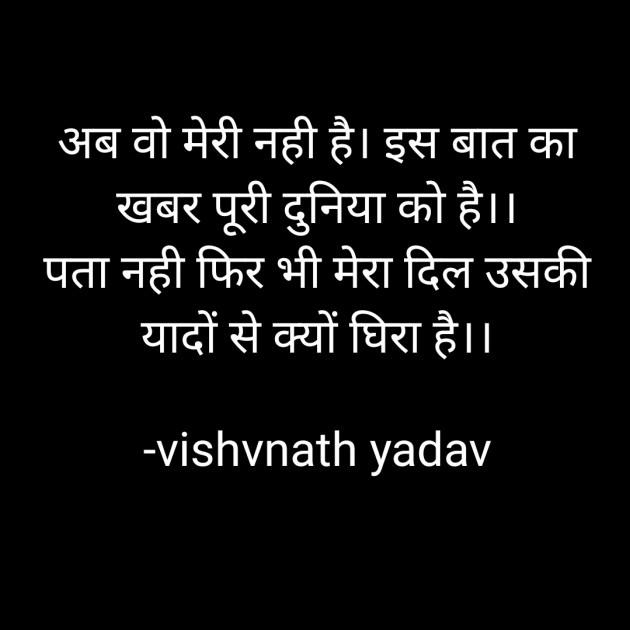 Hindi Quotes by vishvnath yadav : 111840476