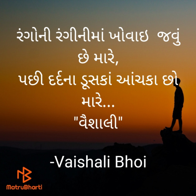 Gujarati Whatsapp-Status by Vaishali Bhoi : 111840482