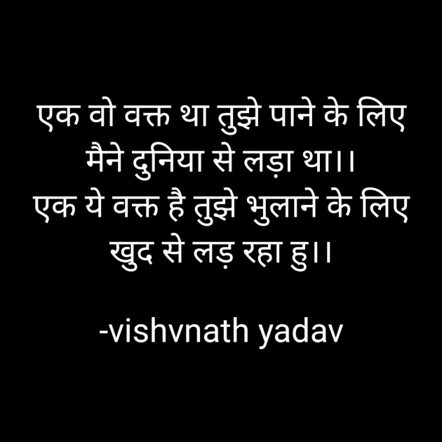 Hindi Quotes by vishvnath yadav : 111840485