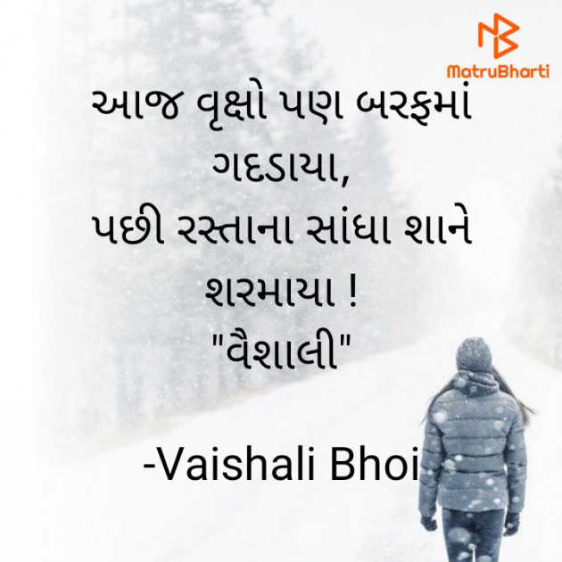 Gujarati Whatsapp-Status by Vaishali Bhoi : 111840500