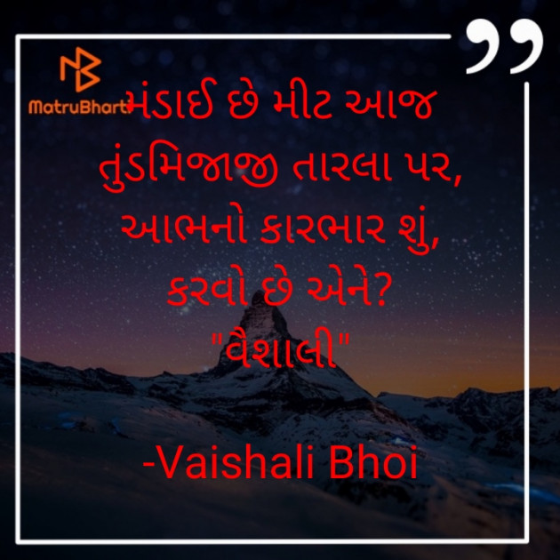 Gujarati Whatsapp-Status by Vaishali Bhoi : 111840502