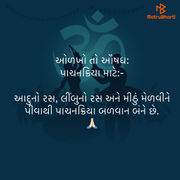 Gujarati Quotes by Umakant : 111840513