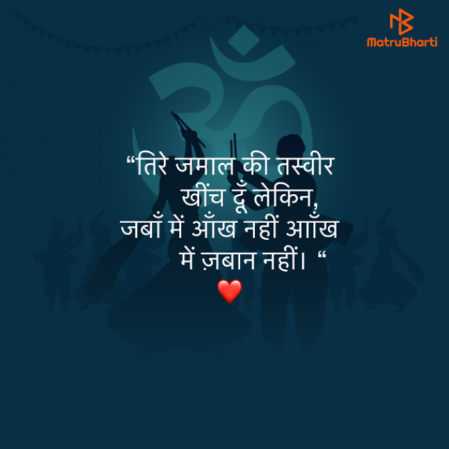 Hindi Shayri by Umakant : 111840521