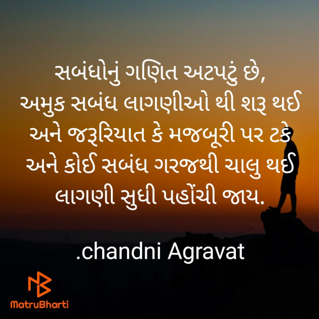 Gujarati Thought by Dr.Chandni Agravat : 111839624