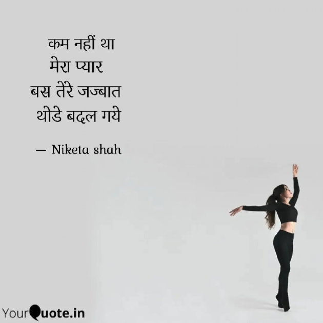 English Romance by NIKETA SHAH : 111840554