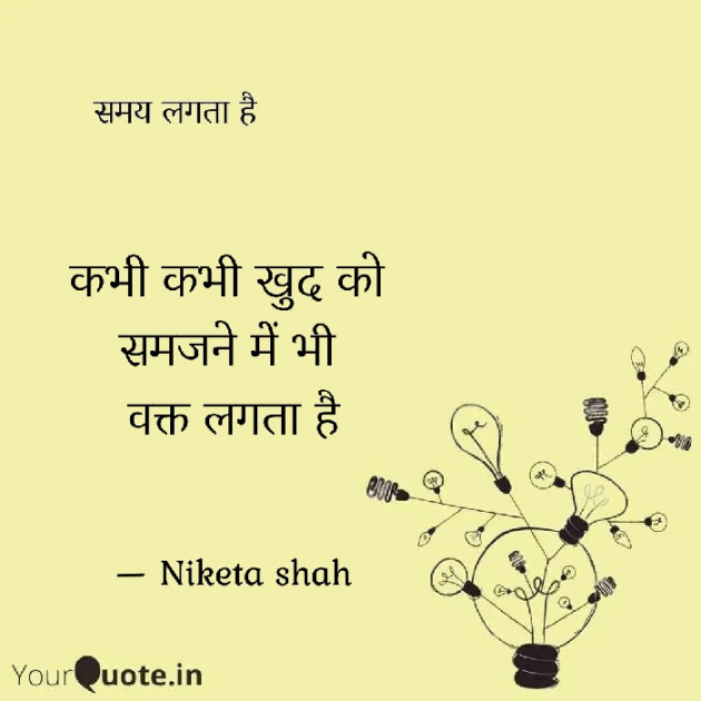 English Thought by NIKETA SHAH : 111840555