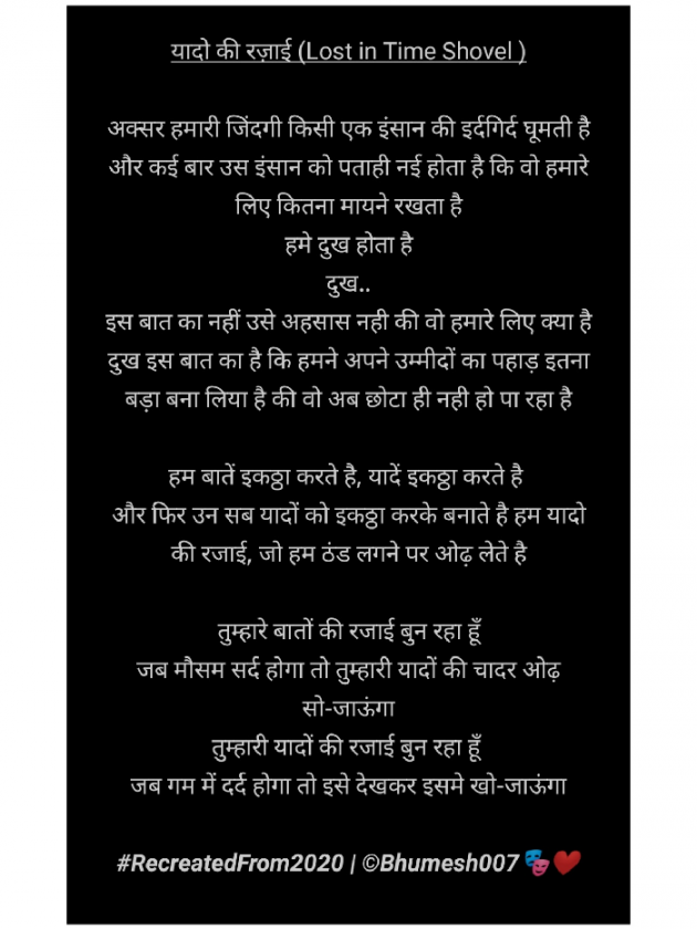 Hindi Thought by Bhumesh Kamdi : 111840560