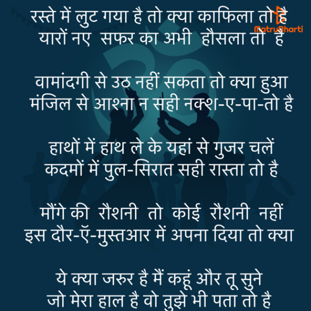 Hindi Shayri by Umakant : 111840567