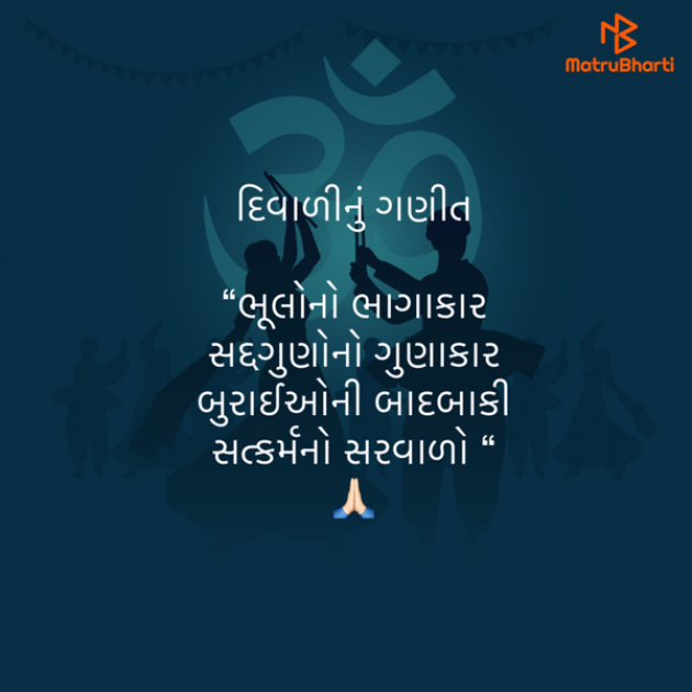 Gujarati Quotes by Umakant : 111840573