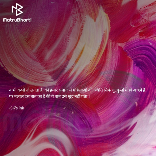 Gujarati Thought by Sachin Patel : 111840552