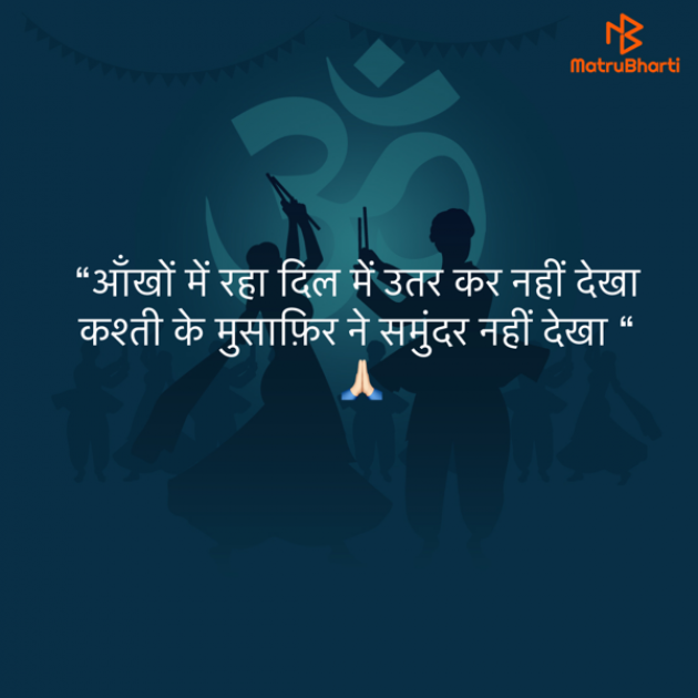 Hindi Quotes by Umakant : 111840579