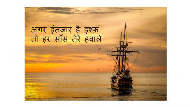 Hindi Shayri by ADRIL : 111840585