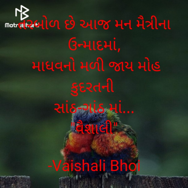 Gujarati Whatsapp-Status by Vaishali Bhoi : 111840609