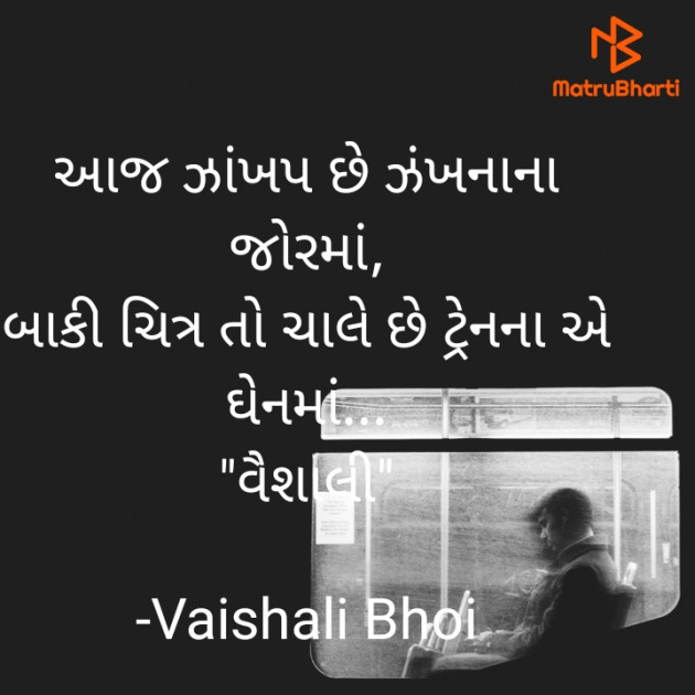 Gujarati Whatsapp-Status by Vaishali Bhoi : 111840646