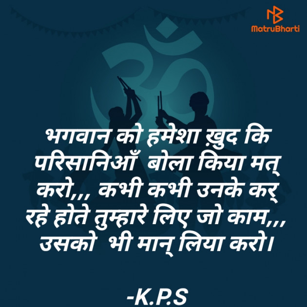 Hindi Quotes by K.P.S : 111840700